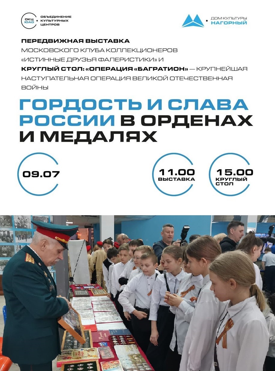 Московский Клуб Коллекционеров 